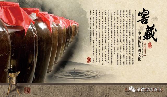2017承德琢酒第九屆頭魁酒祭祀大典