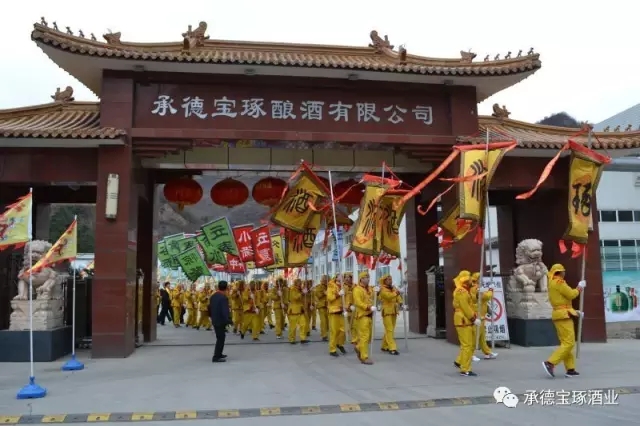 承德琢酒第九屆頭魁酒祭祀大典