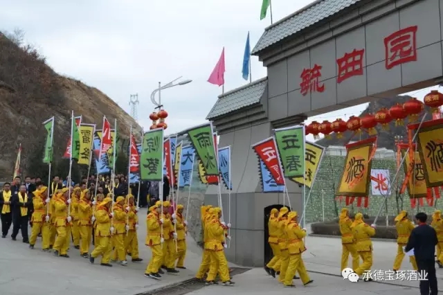 承德琢酒第九屆頭魁酒祭祀大典